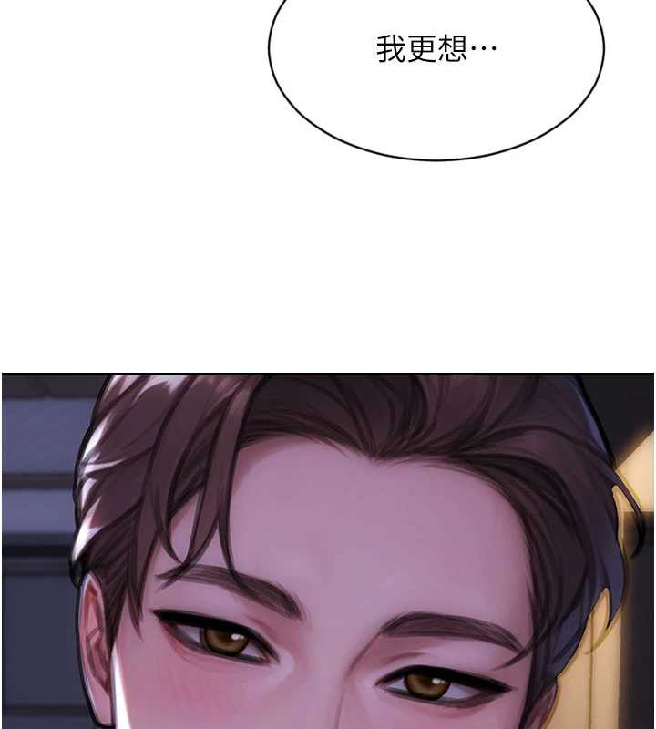 单身即纵慾第27話-不要被妳老公發現就好