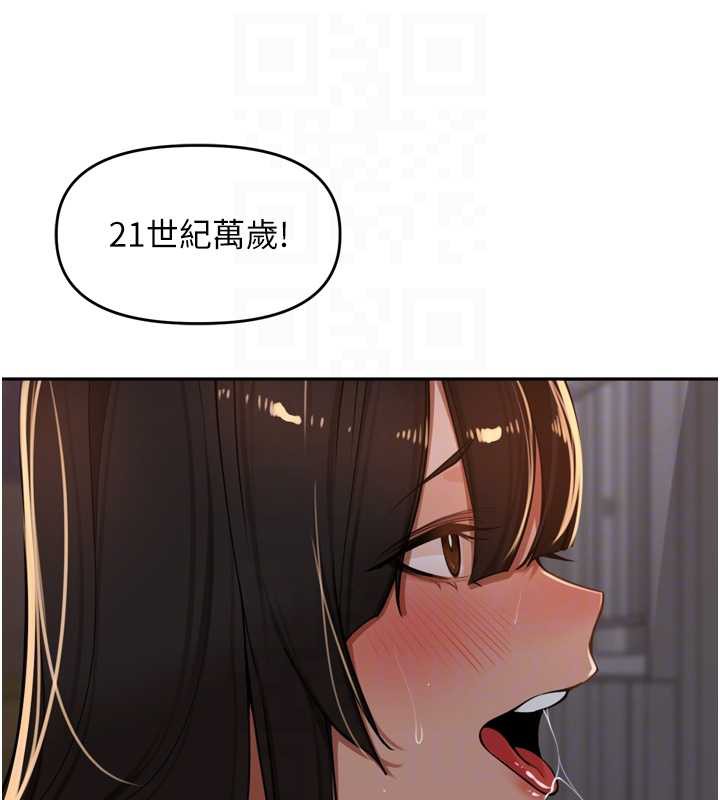 里长孙子开麦啦第33話-變身透明人硬上人妻