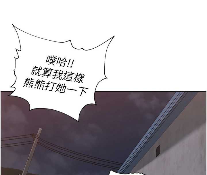 里长孙子开麦啦第33話-變身透明人硬上人妻