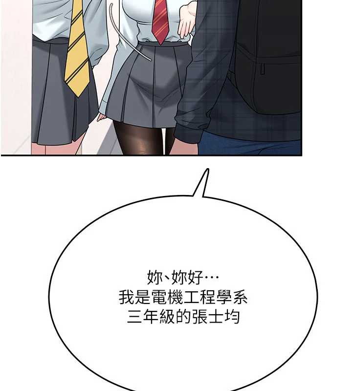 飞机杯女神连线中第38話-男人的肉棒果然不一樣