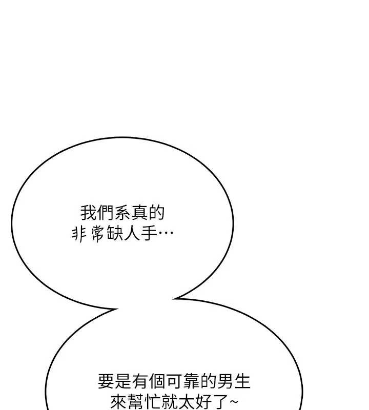 飞机杯女神连线中第38話-男人的肉棒果然不一樣