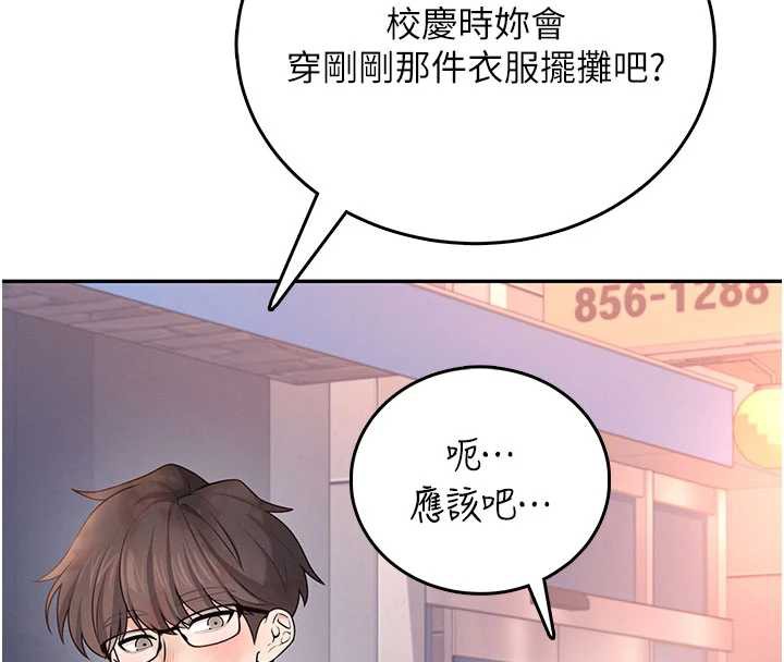 飞机杯女神连线中第38話-男人的肉棒果然不一樣