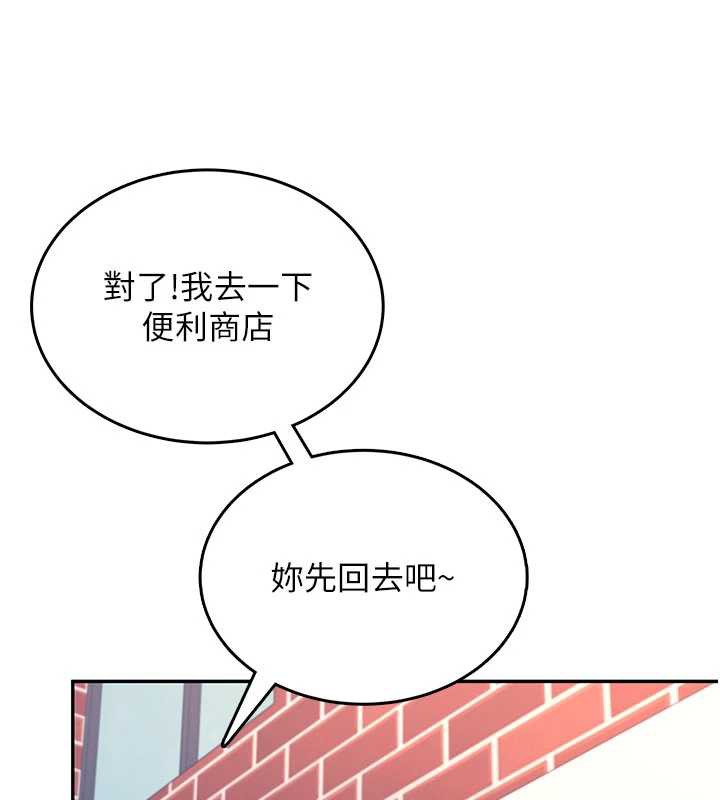 飞机杯女神连线中第38話-男人的肉棒果然不一樣