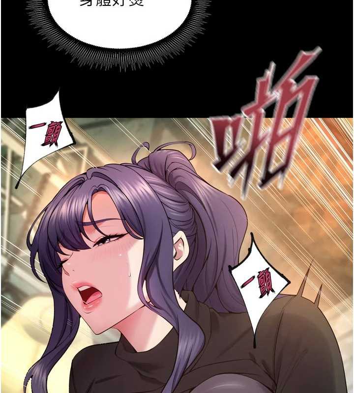 狱火重生第43話-原來男人的肉棒這麼銷魂