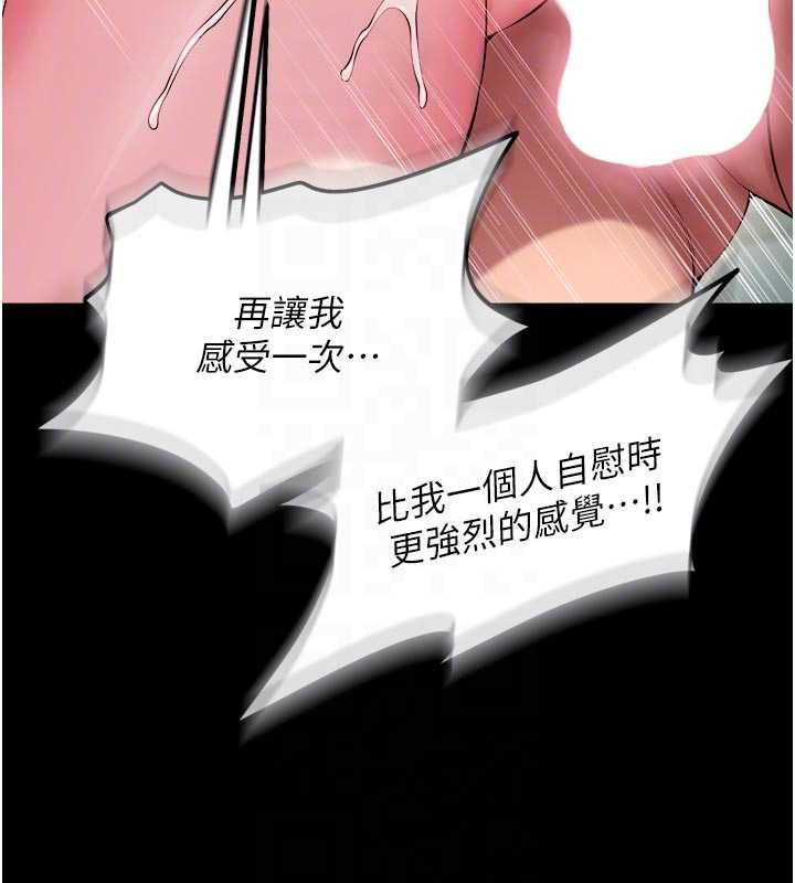 狱火重生第43話-原來男人的肉棒這麼銷魂