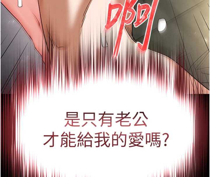 末日鵰堡第54話-用龜頭刮除那混蛋的精液