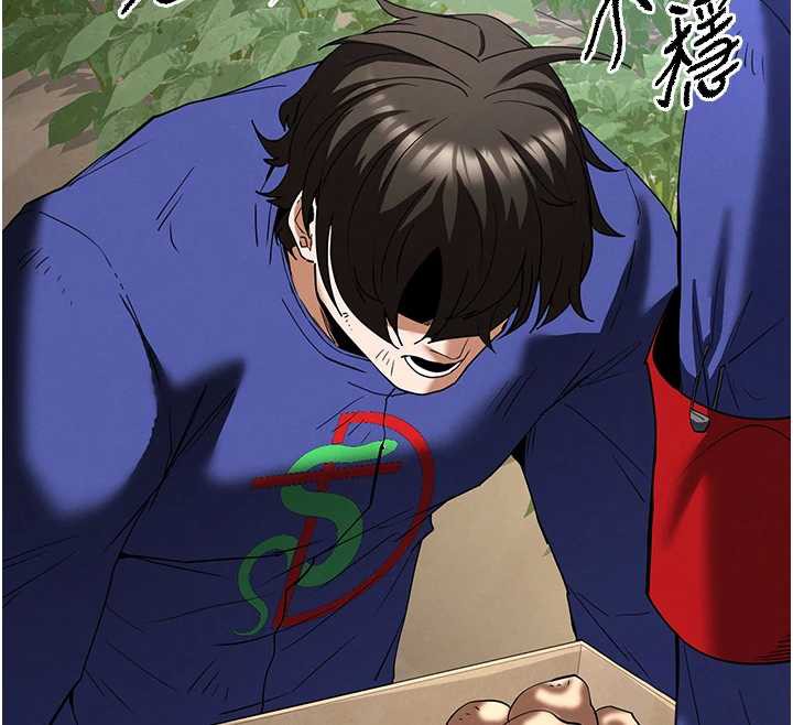 末日鵰堡第54話-用龜頭刮除那混蛋的精液