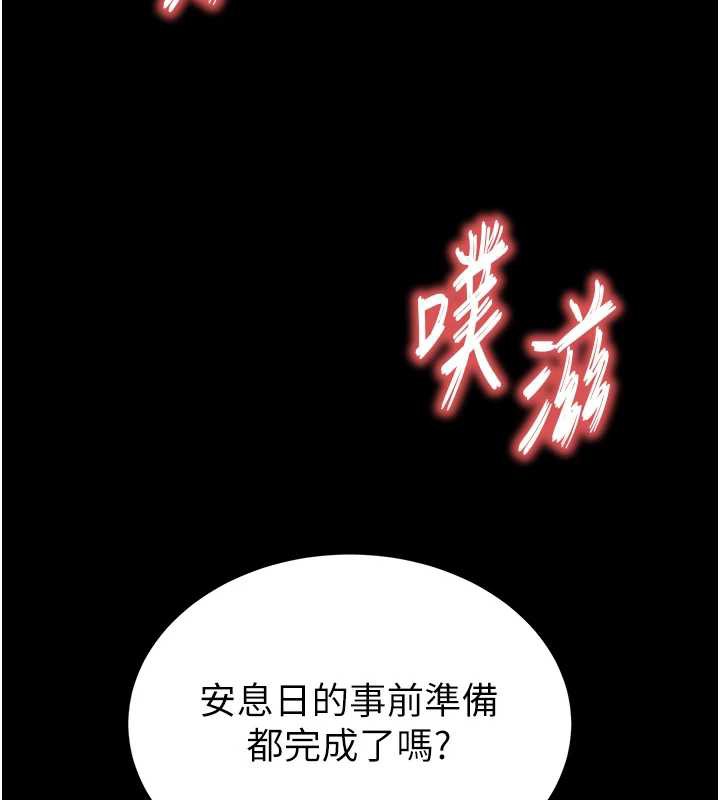 末日鵰堡第54話-用龜頭刮除那混蛋的精液