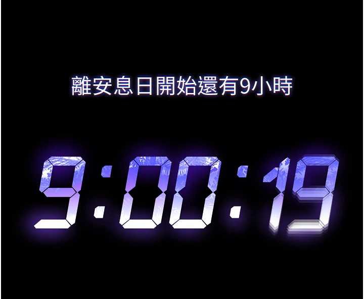 末日鵰堡第54話-用龜頭刮除那混蛋的精液