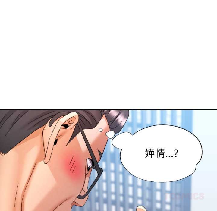 可以爱你吗第79話