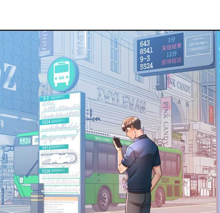 可以爱你吗第79話