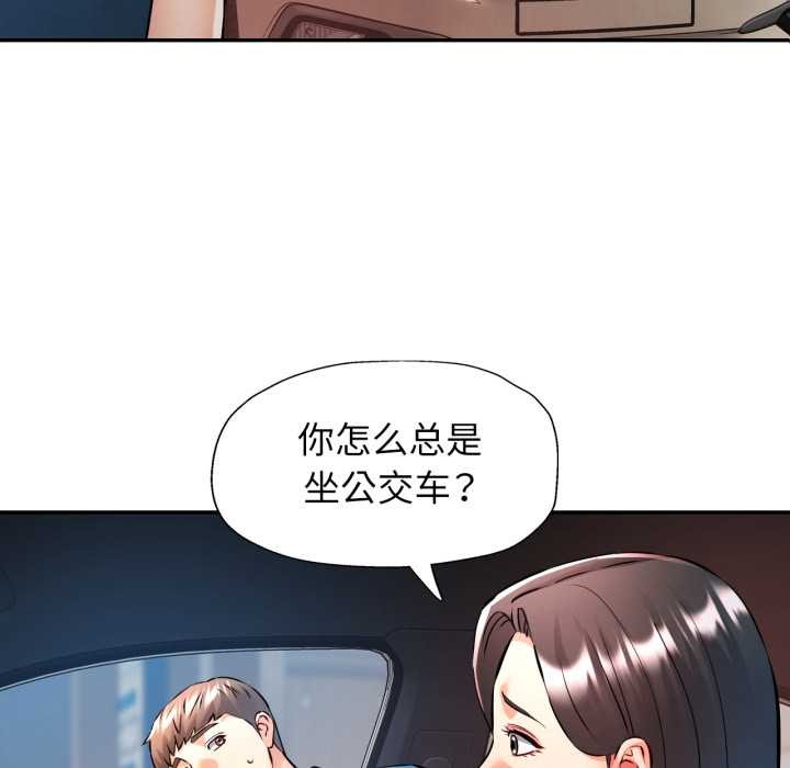 可以爱你吗第79話