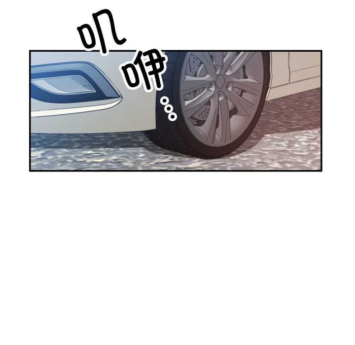 可以爱你吗第79話