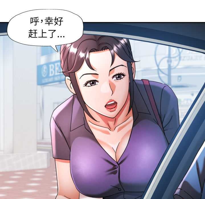 可以爱你吗第79話