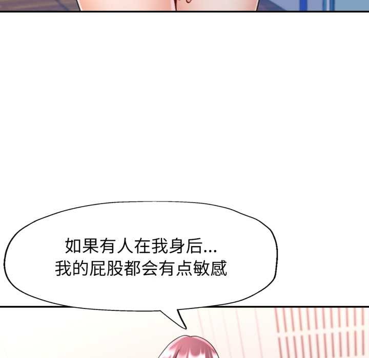 可以爱你吗第79話