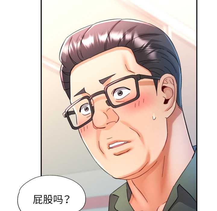 可以爱你吗第79話