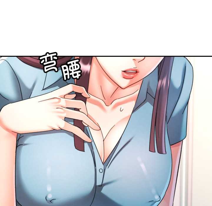 可以爱你吗第79話