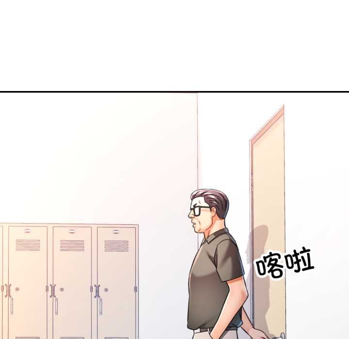 可以爱你吗第79話