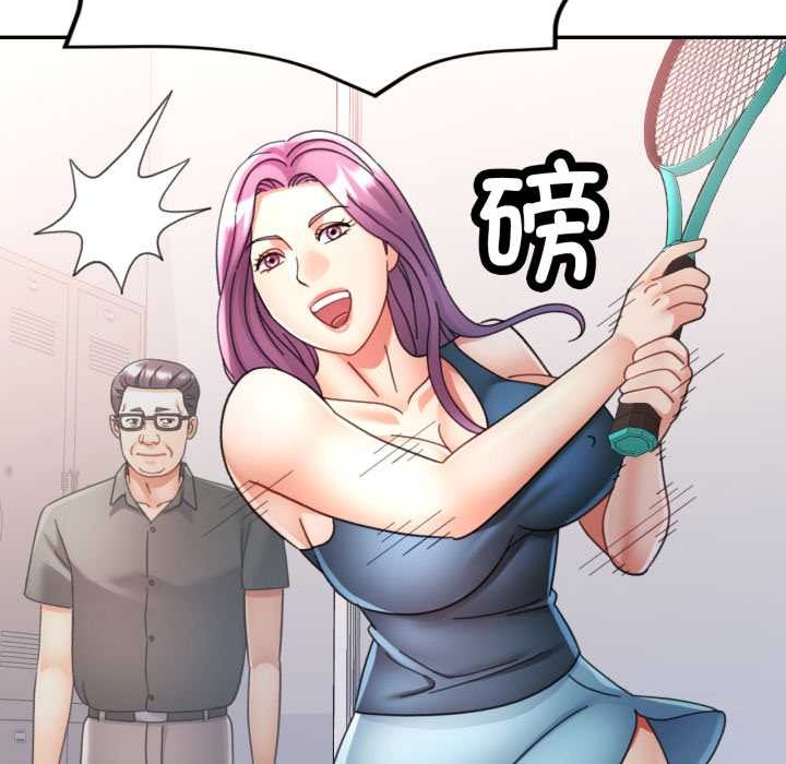 可以爱你吗第79話