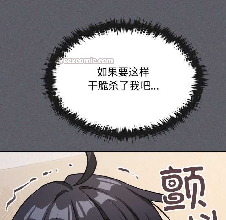 缺德邻居难相处第59話