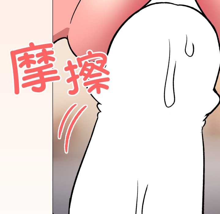 缺德邻居难相处第59話