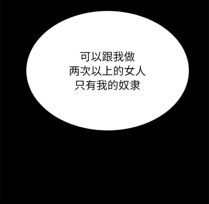 后宫之王第60話