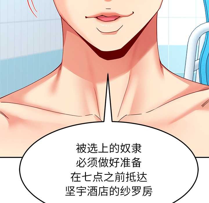 后宫之王第60話