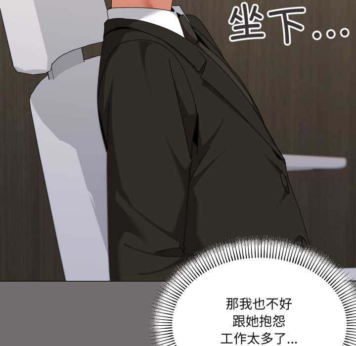 家人之间这样不好吧第72話