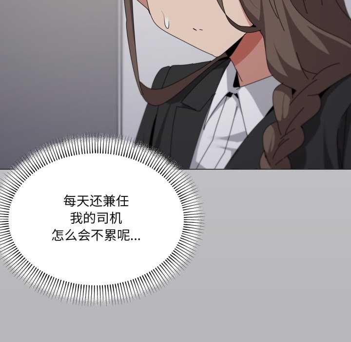 家人之间这样不好吧第72話