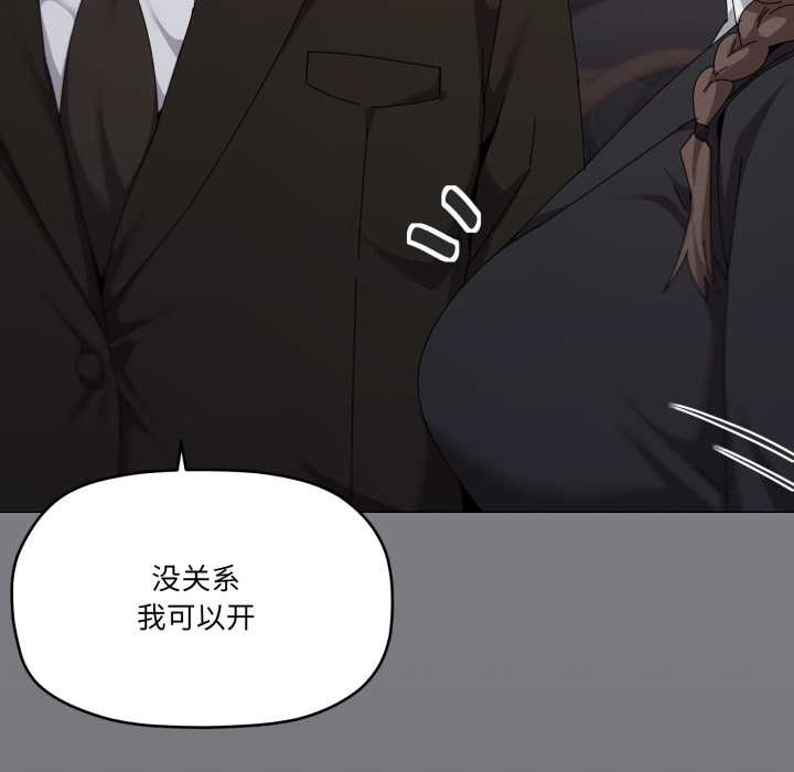 家人之间这样不好吧第72話