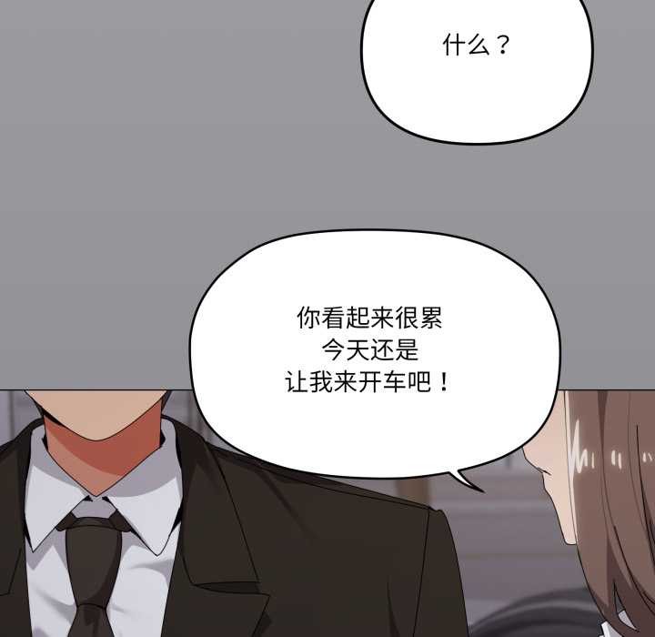 家人之间这样不好吧第72話