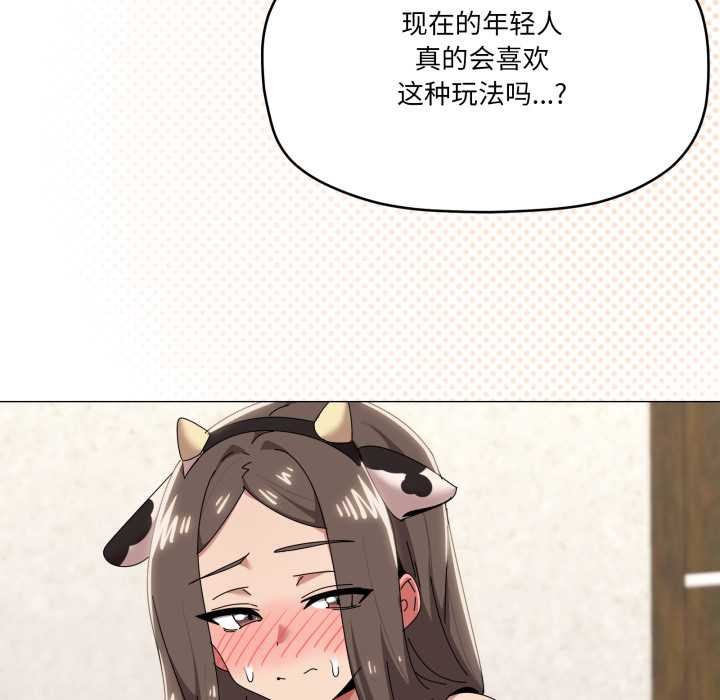 家人之间这样不好吧第72話