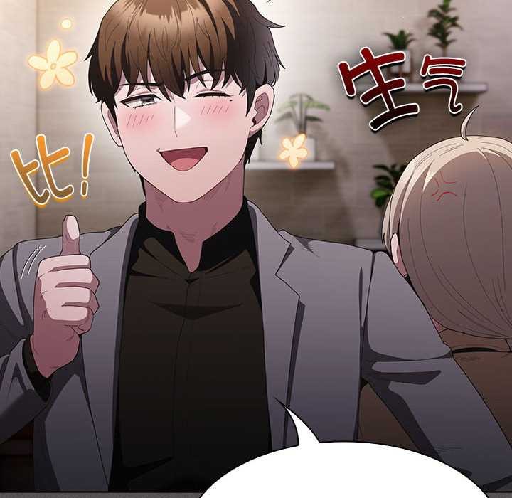 神圣陷阱第20話