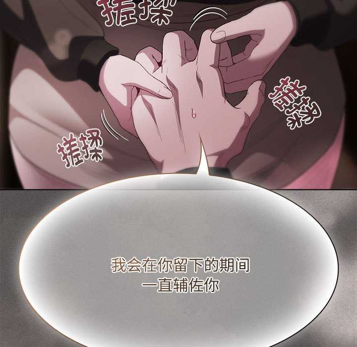 神圣陷阱第20話