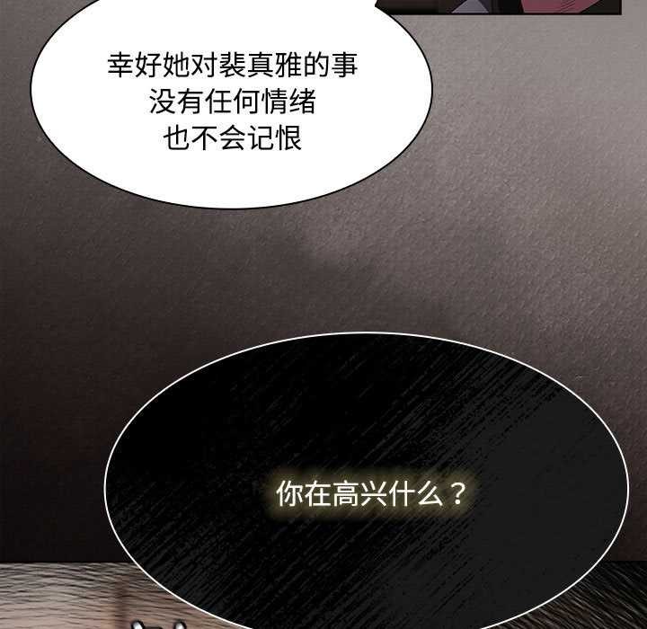 神圣陷阱第20話