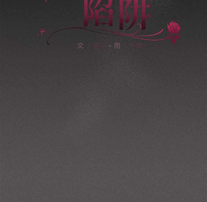 神圣陷阱第20話