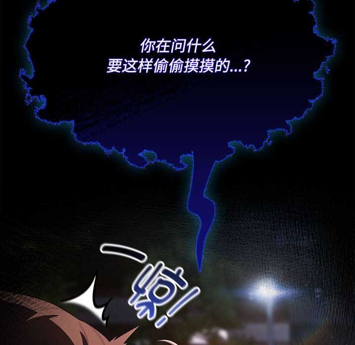 神圣陷阱第20話