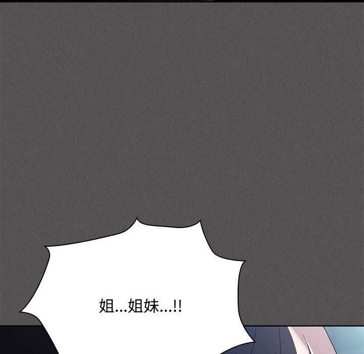 神圣陷阱第20話