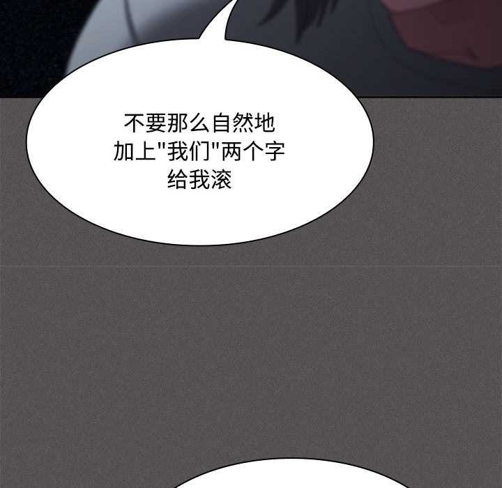 神圣陷阱第20話