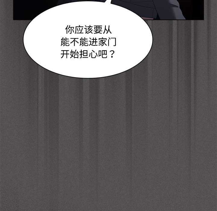 神圣陷阱第20話