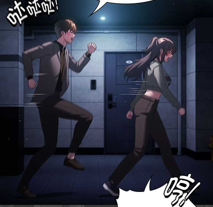 神圣陷阱第20話