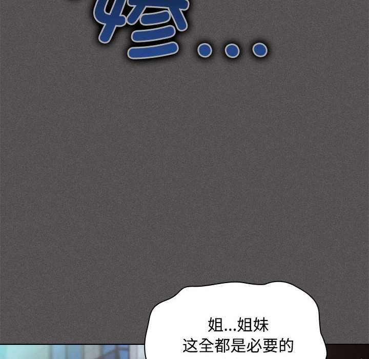 神圣陷阱第20話