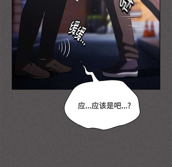 神圣陷阱第20話