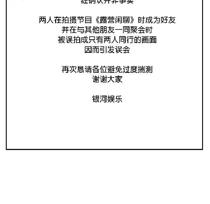 附属品少女的叛逆期第25話