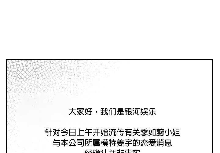 附属品少女的叛逆期第25話