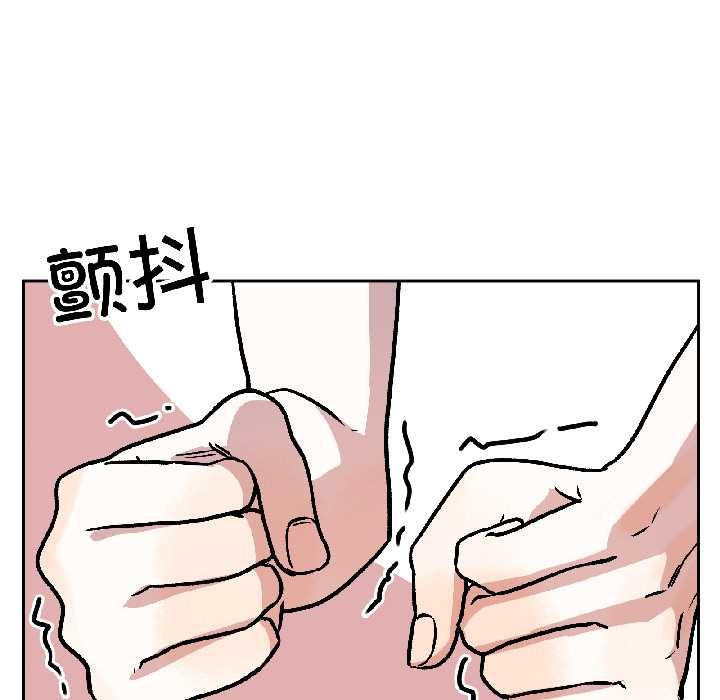 附属品少女的叛逆期第25話