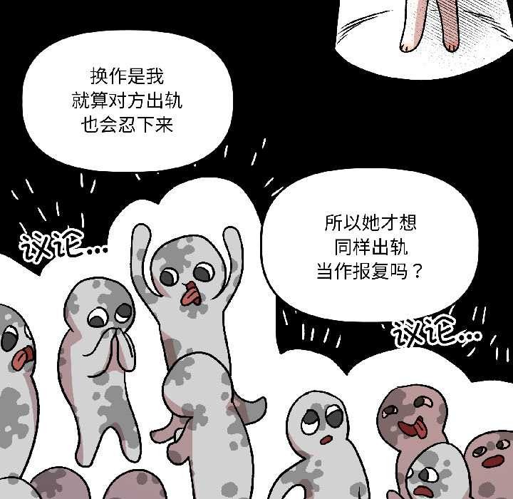 附属品少女的叛逆期第25話