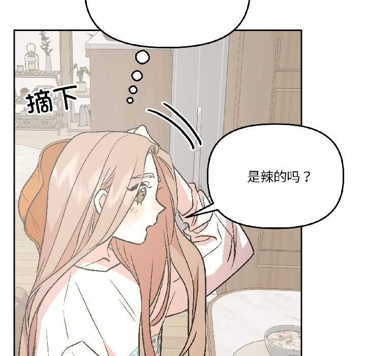 附属品少女的叛逆期第25話