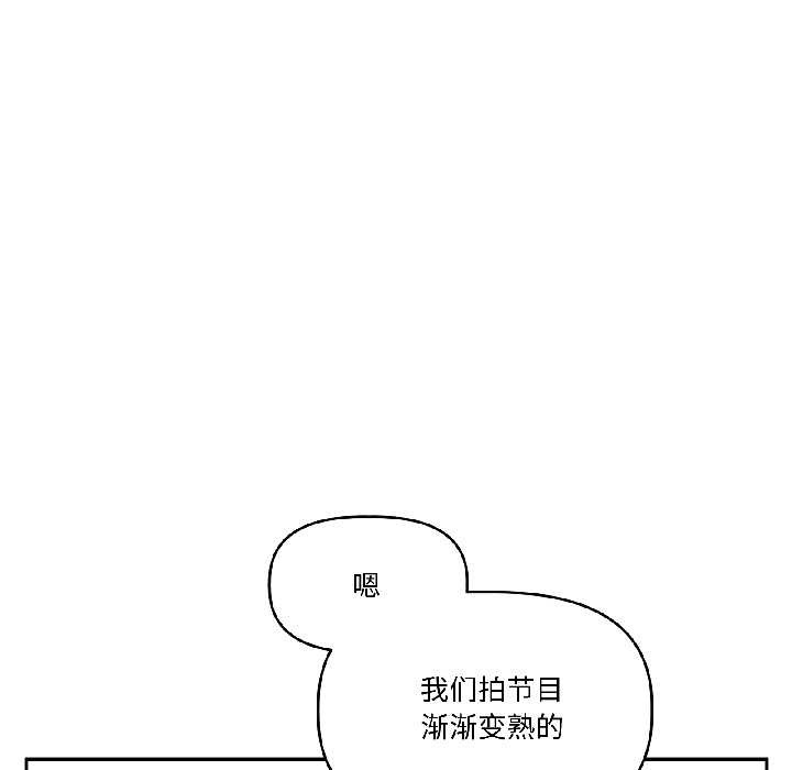 附属品少女的叛逆期第25話