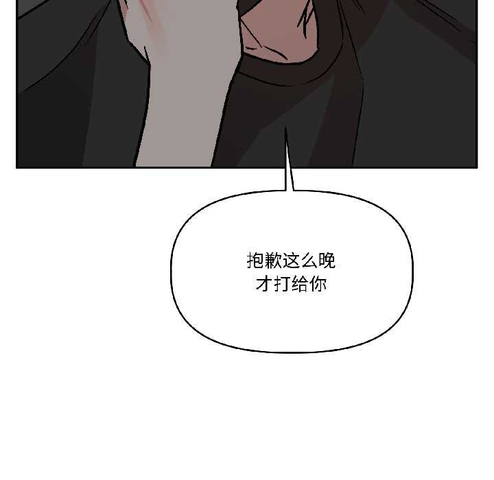 附属品少女的叛逆期第25話